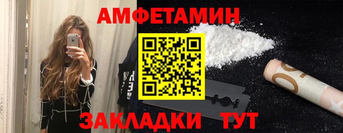 АМФЕТАМИН Розовый Кинель