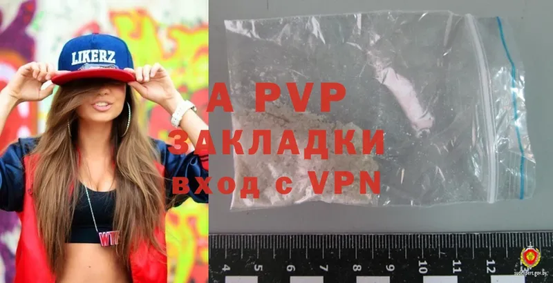 A-PVP мука  где найти   Кинель 