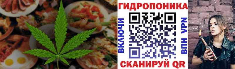 Еда ТГК марихуана Кинель