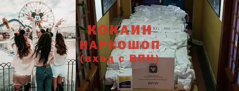 где найти   Кинель  Cocaine Перу 