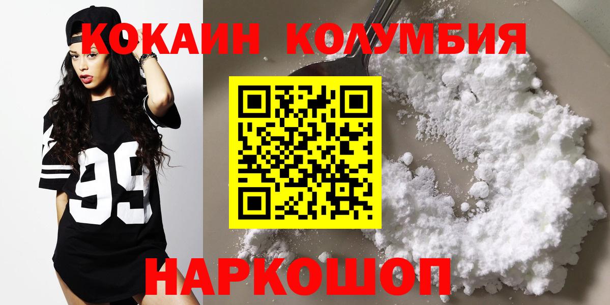 Cocaine 97%  закладка  Кинель  Кокаин Боливия  Вход с VPN  КОКАИН 