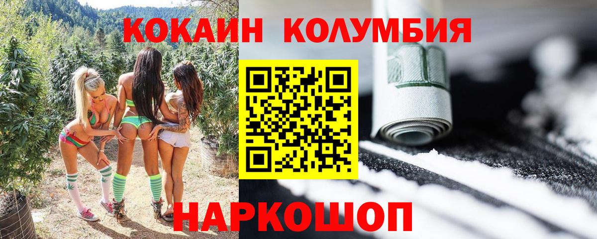 КОКАИН Боливия Кинель