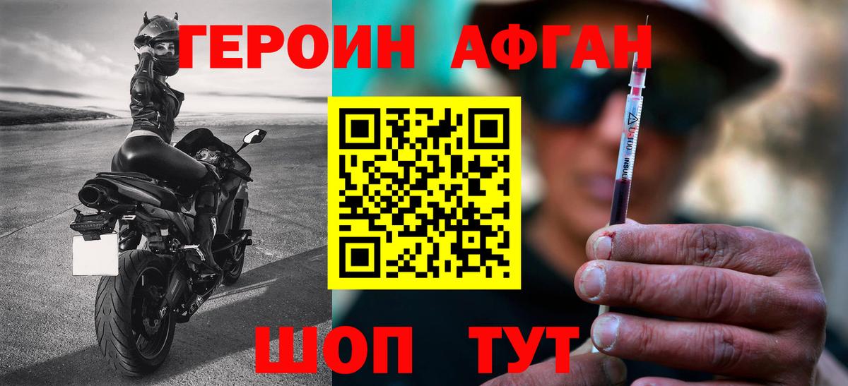 ГЕРОИН герыч  Вход с VPN  Кинель 