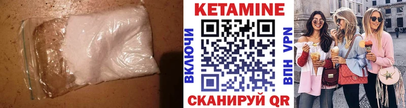 КЕТАМИН ketamine  Кинель 