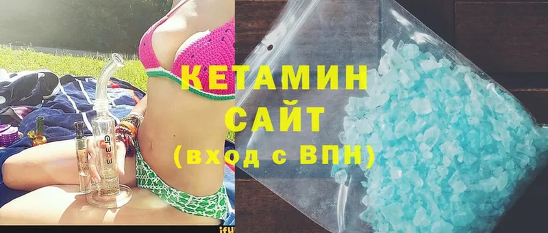 Кетамин VHQ  Кинель 