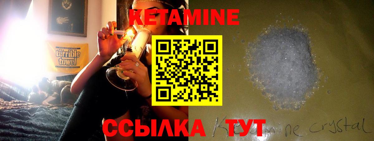 КЕТАМИН ketamine  Вход с VPN  КЕТАМИН ketamine  Кинель 