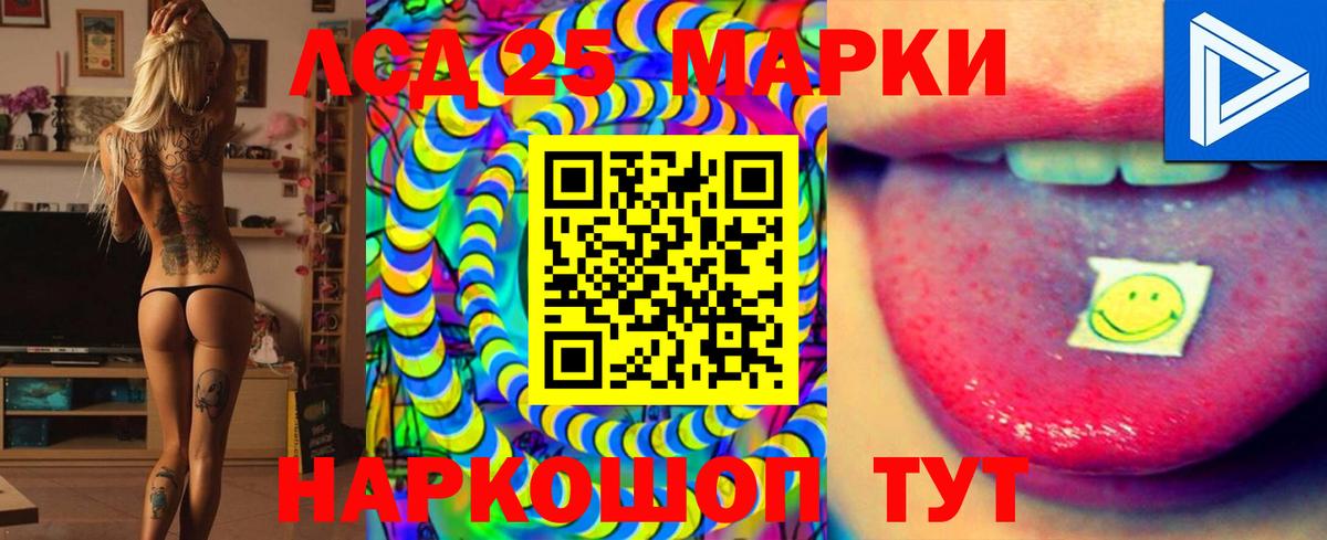 Лсд 25 экстази ecstasy Кинель