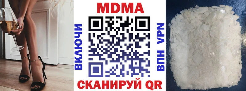 MDMA молли  Кинель 