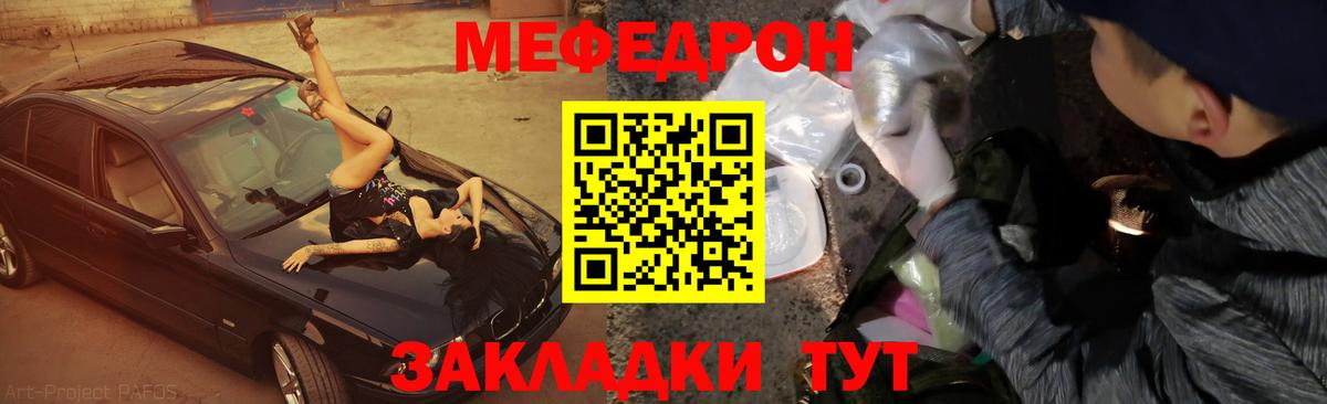 Кинель  Мефедрон  Вход с VPN  Мефедрон mephedrone  Меф  Меф кристаллы 