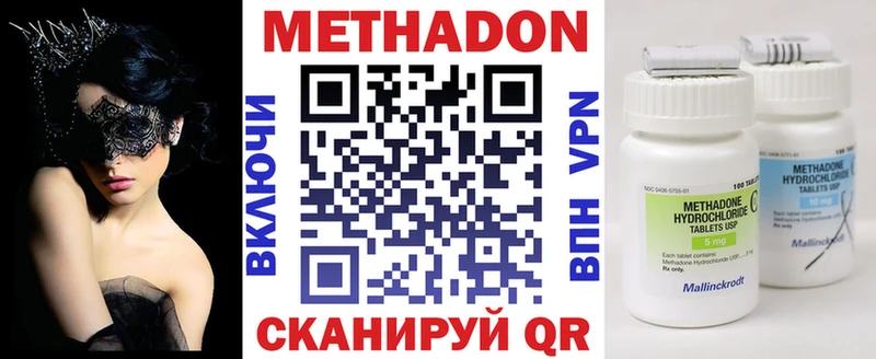 Метадон кристалл  Кинель 