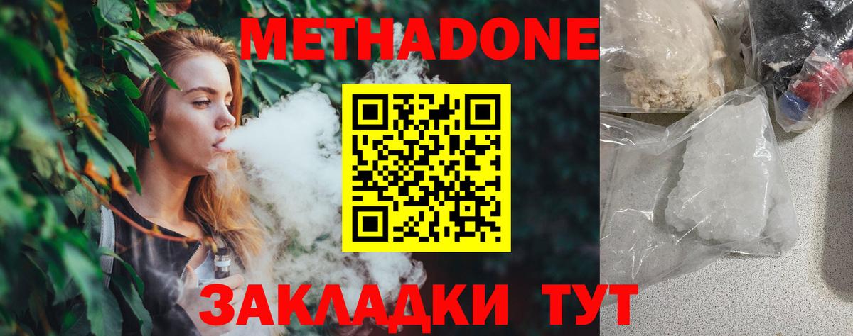 МЕТАДОН белоснежный Кинель