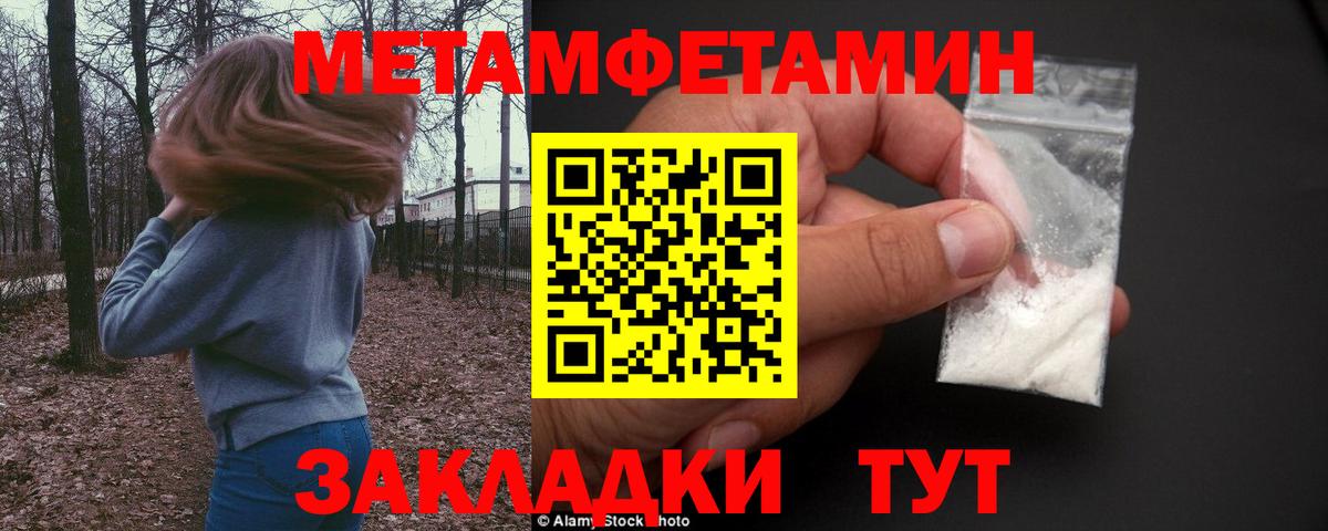 Метамфетамин пудра Кинель